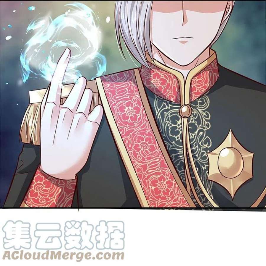 某天成为王的女儿515话 我承认你还不错