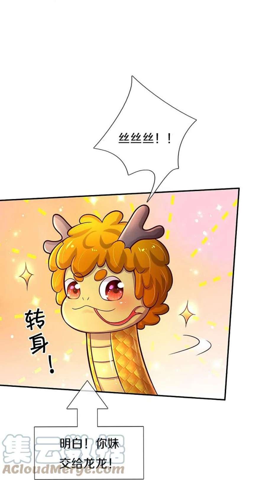 某天成为王的女儿515话 我承认你还不错