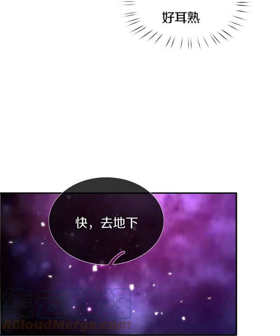 某天成为王的女儿516话 幽再次出场