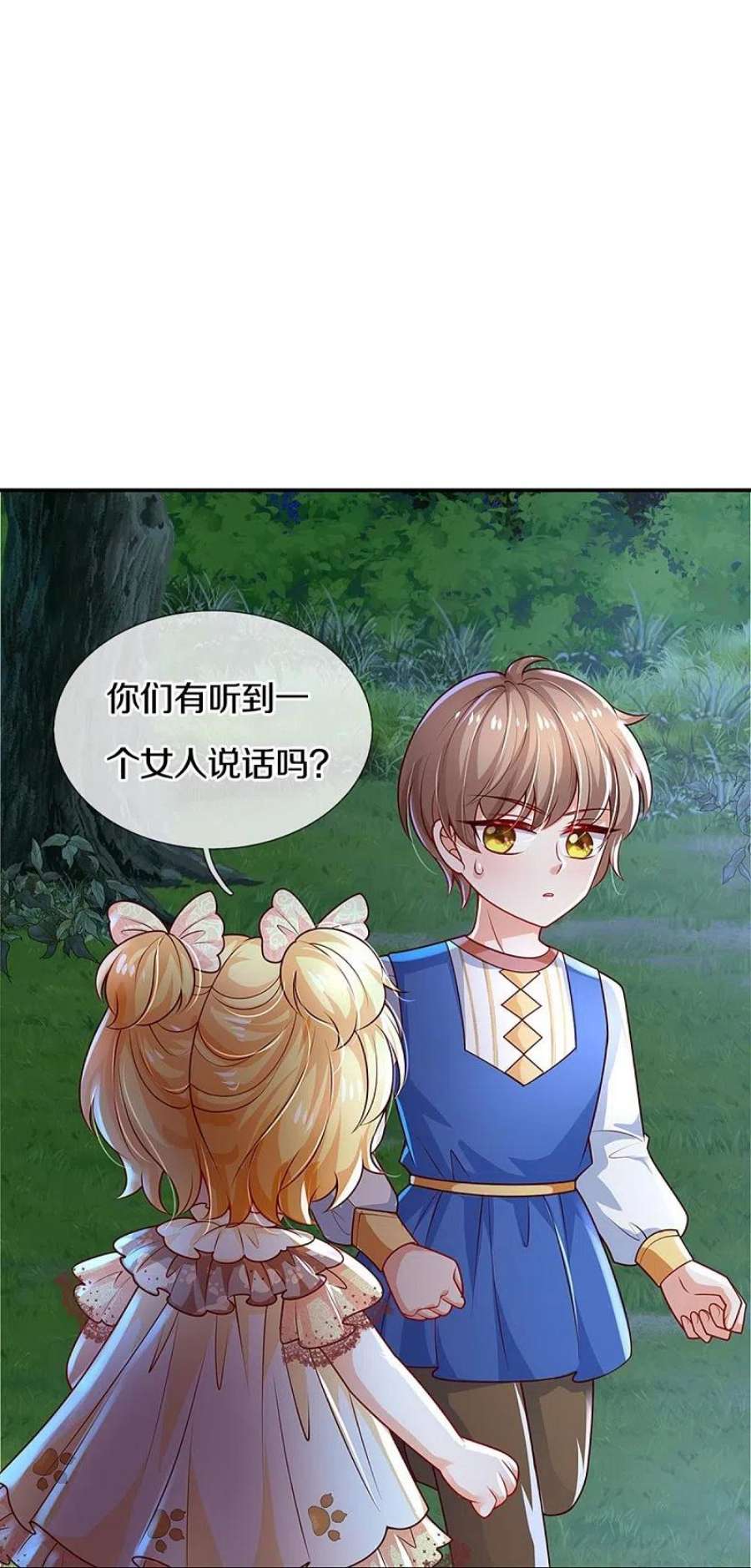 某天成为王的女儿516话 幽再次出场