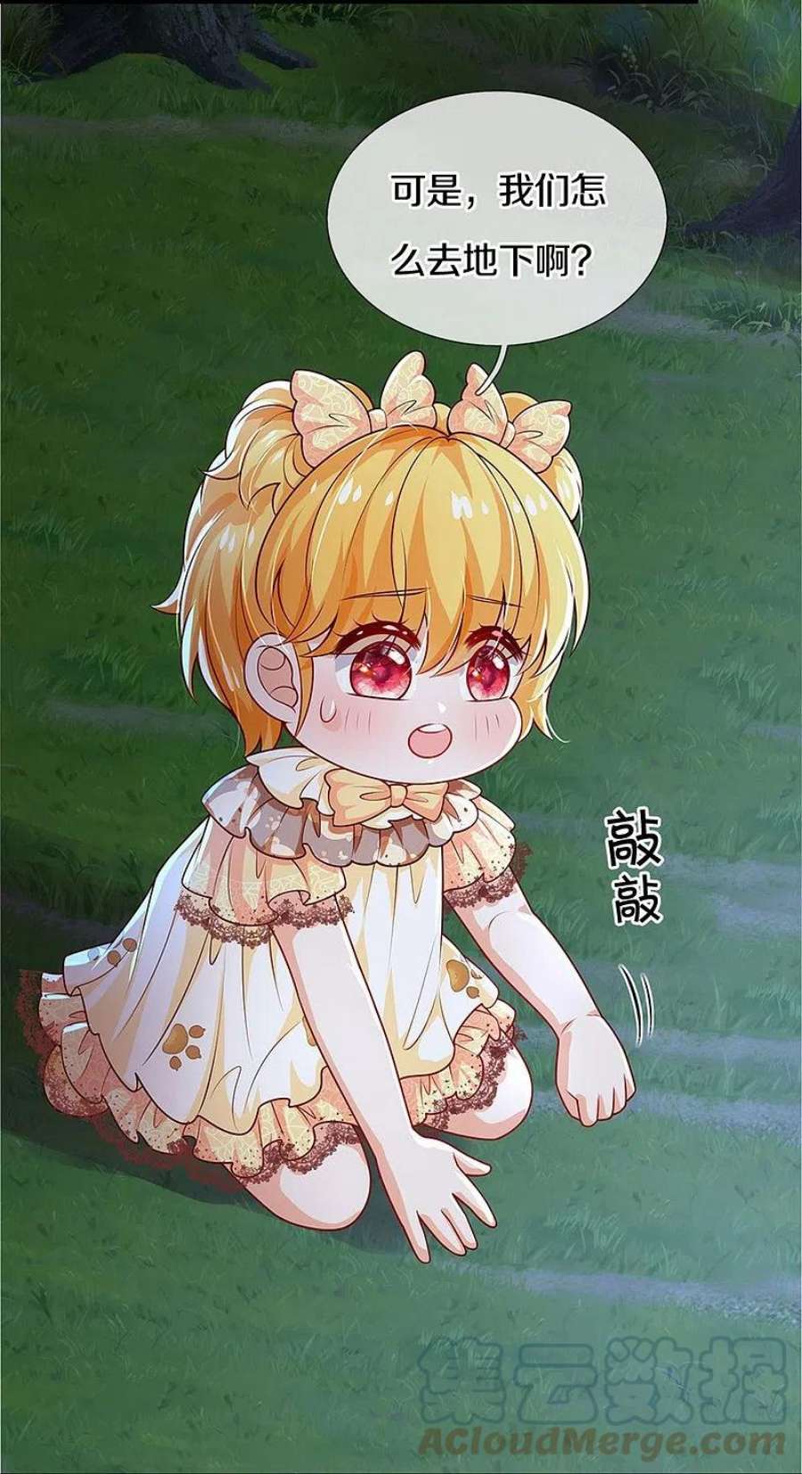 某天成为王的女儿516话 幽再次出场