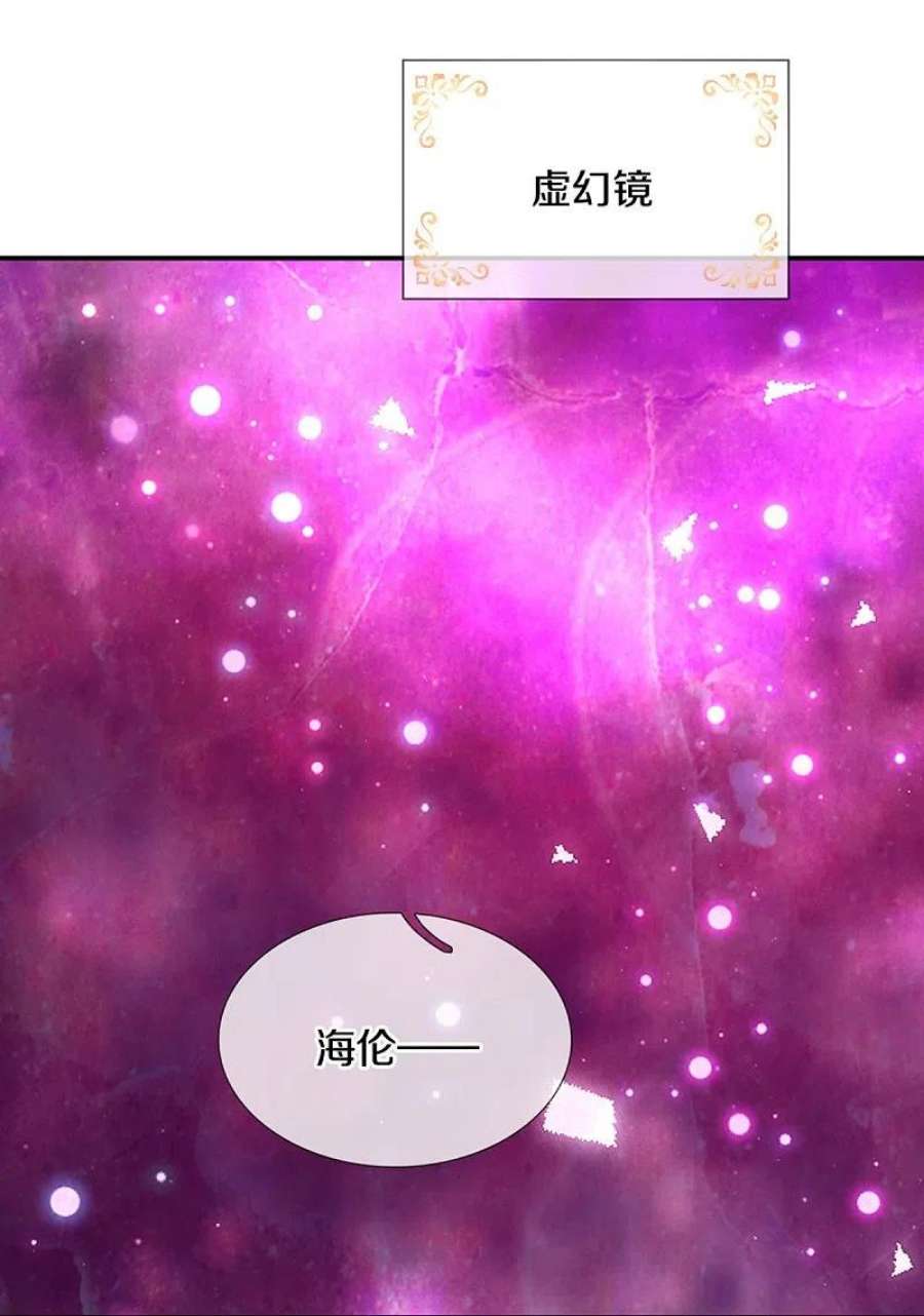 某天成为王的女儿516话 幽再次出场