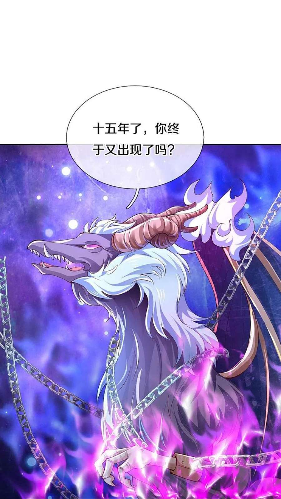 某天成为王的女儿516话 幽再次出场