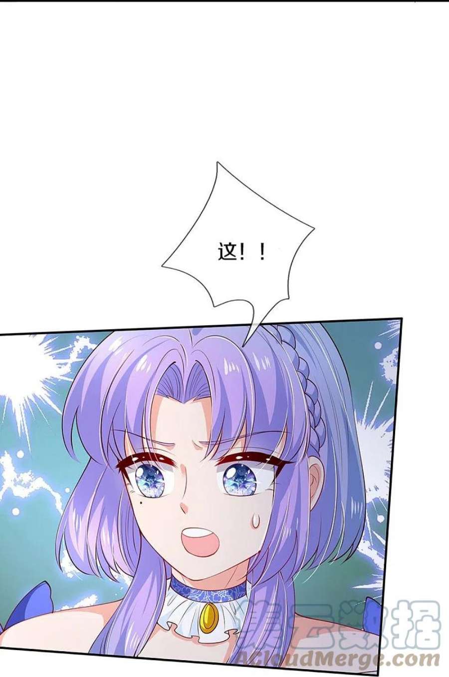 某天成为王的女儿516话 幽再次出场