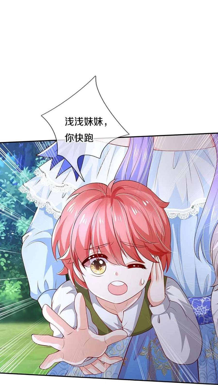 某天成为王的女儿516话 幽再次出场