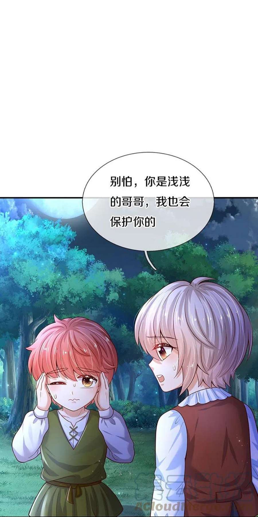 某天成为王的女儿517话 兔兔帽