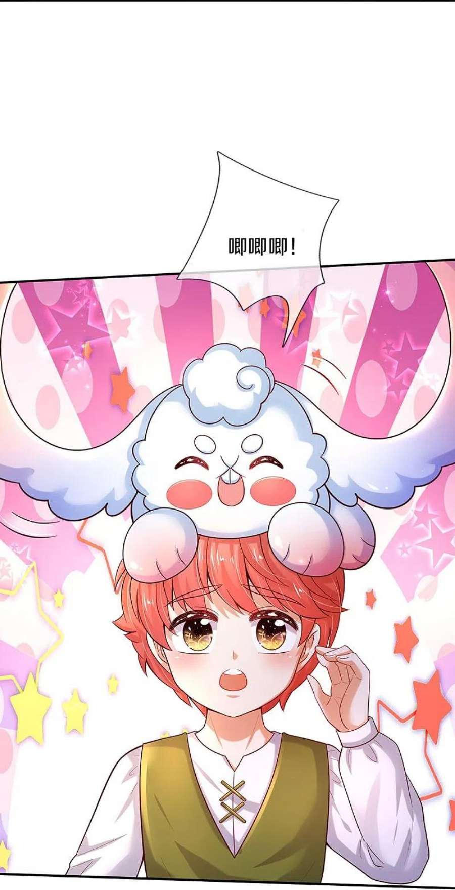 某天成为王的女儿517话 兔兔帽