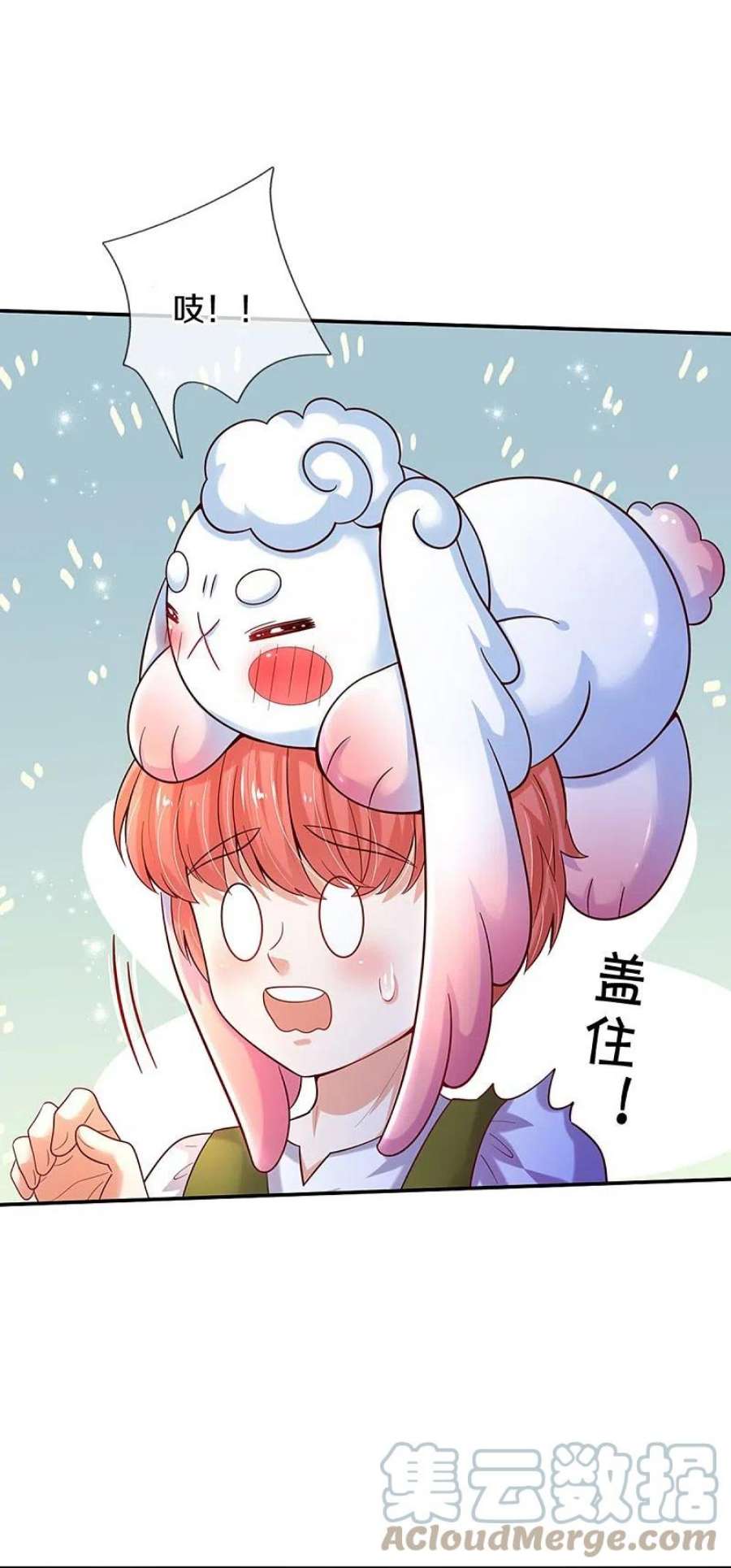 某天成为王的女儿517话 兔兔帽
