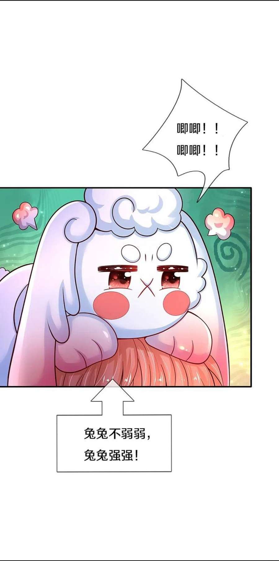 某天成为王的女儿517话 兔兔帽