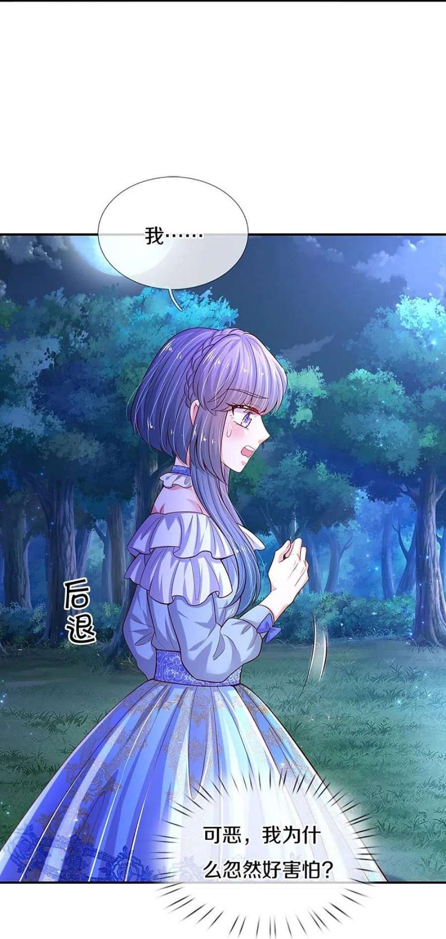 某天成为王的女儿517话 兔兔帽