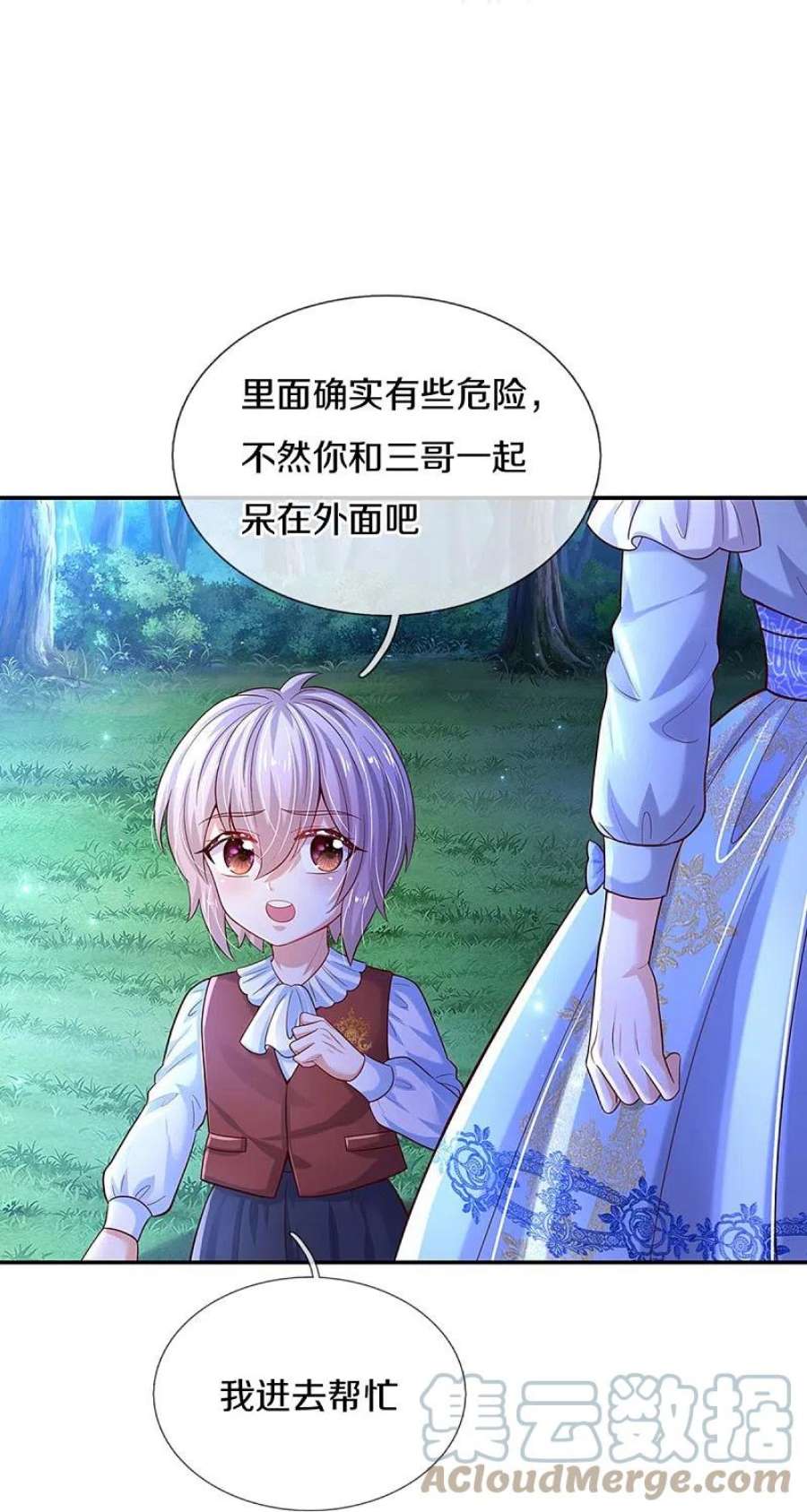某天成为王的女儿517话 兔兔帽