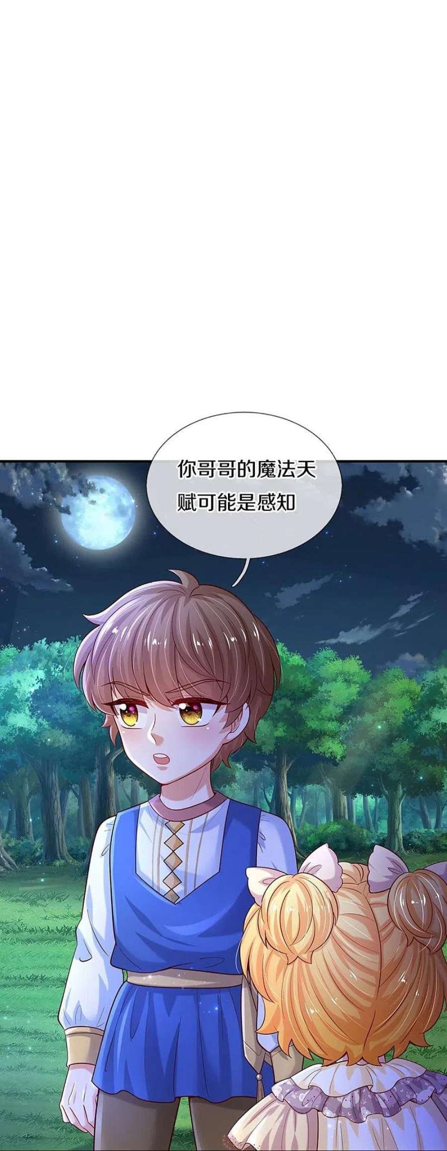 某天成为王的女儿517话 兔兔帽