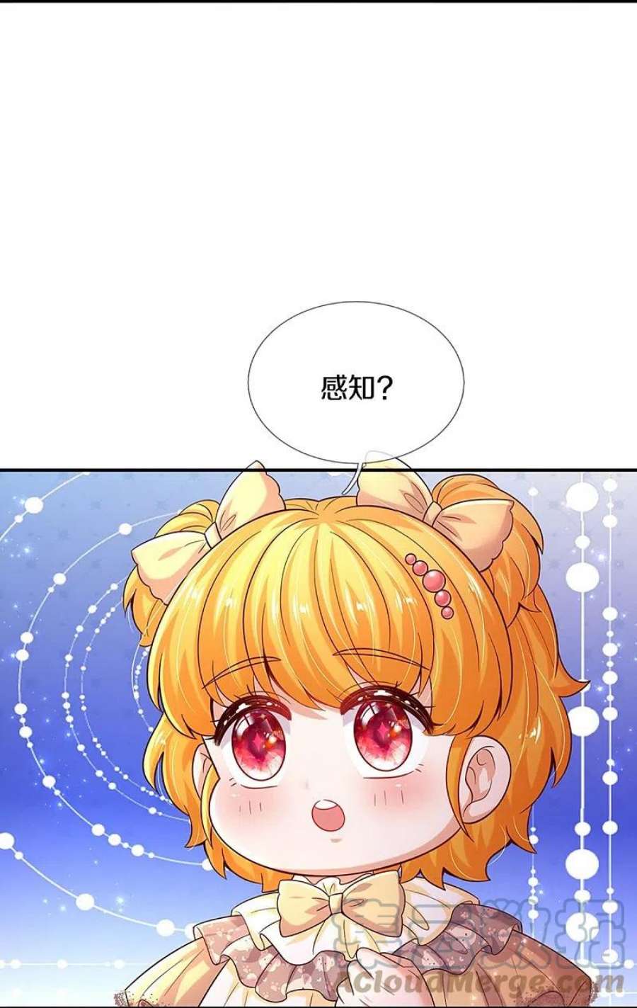 某天成为王的女儿517话 兔兔帽