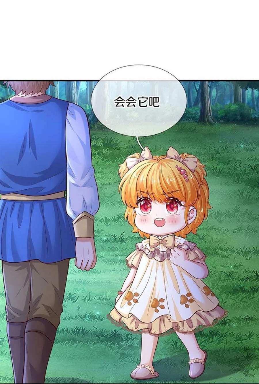 某天成为王的女儿517话 兔兔帽