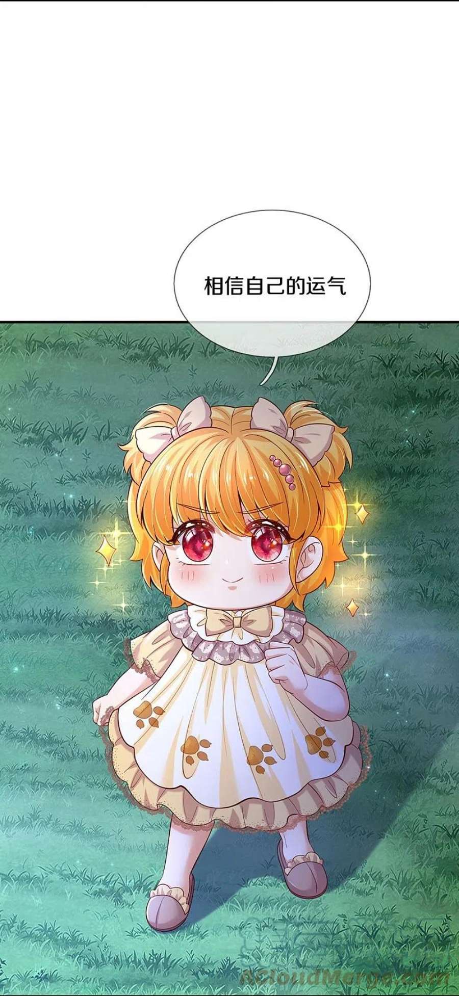 某天成为王的女儿517话 兔兔帽