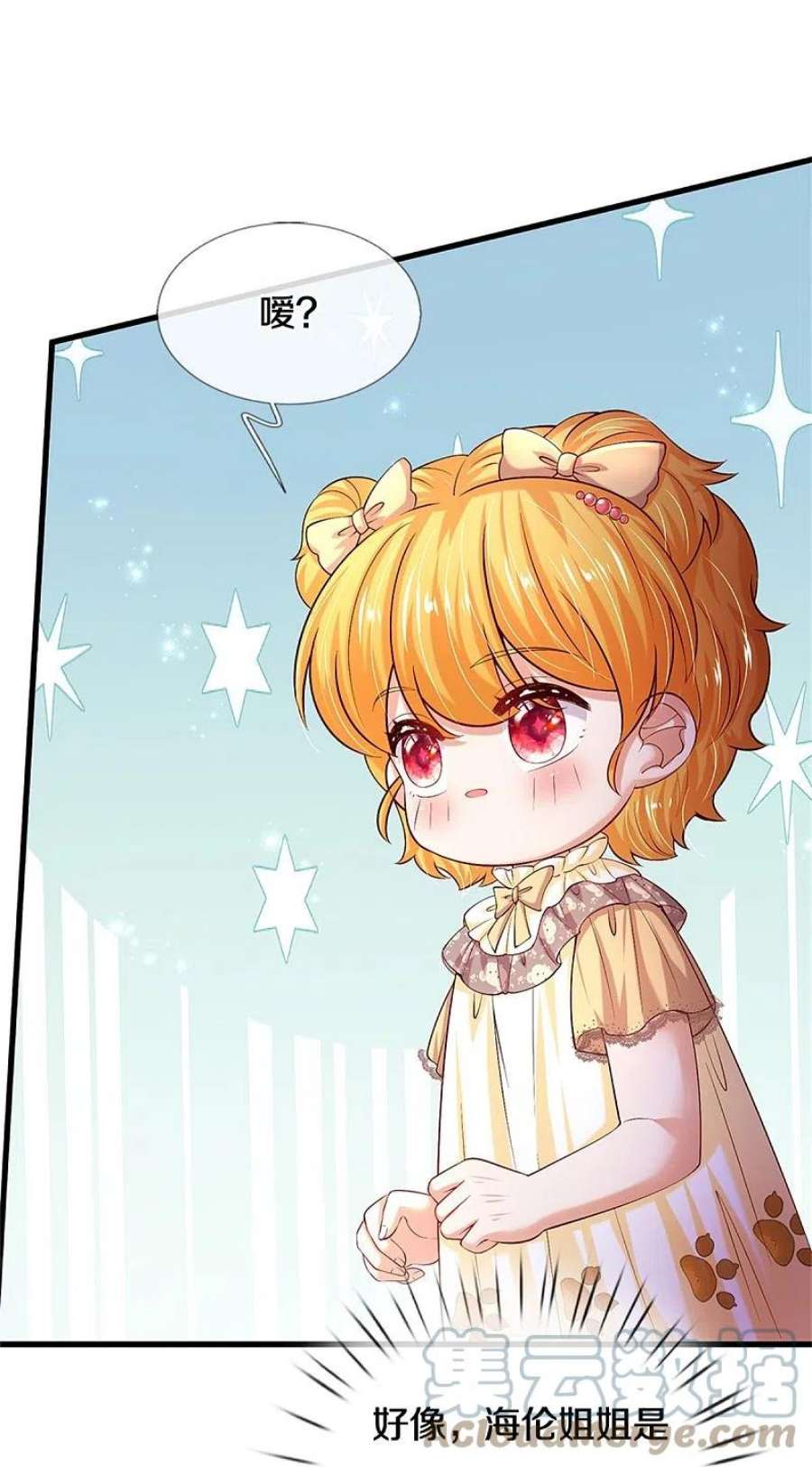 某天成为王的女儿518话 那我走？