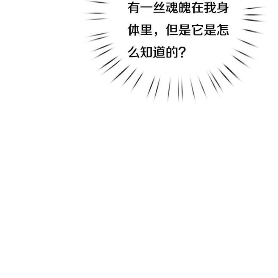 某天成为王的女儿518话 那我走？