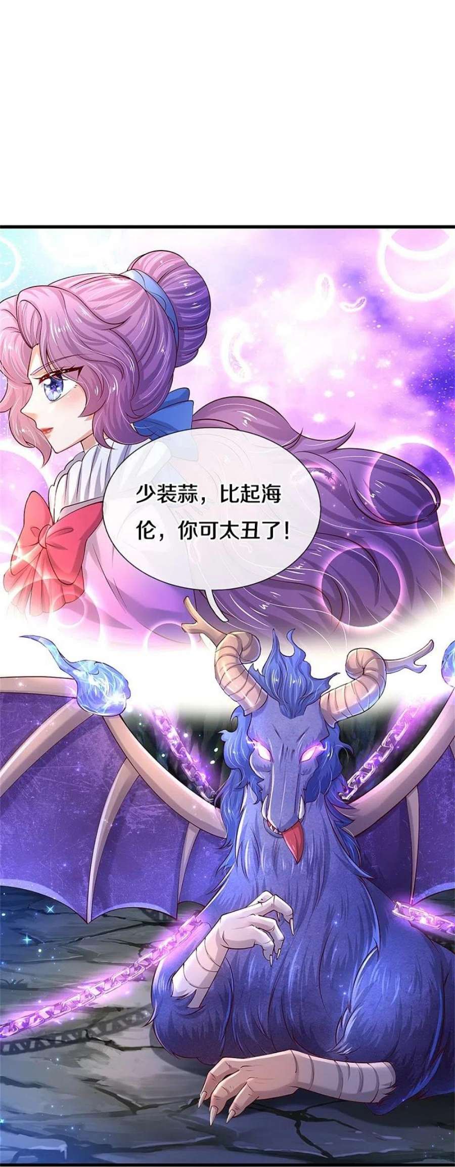 某天成为王的女儿518话 那我走？