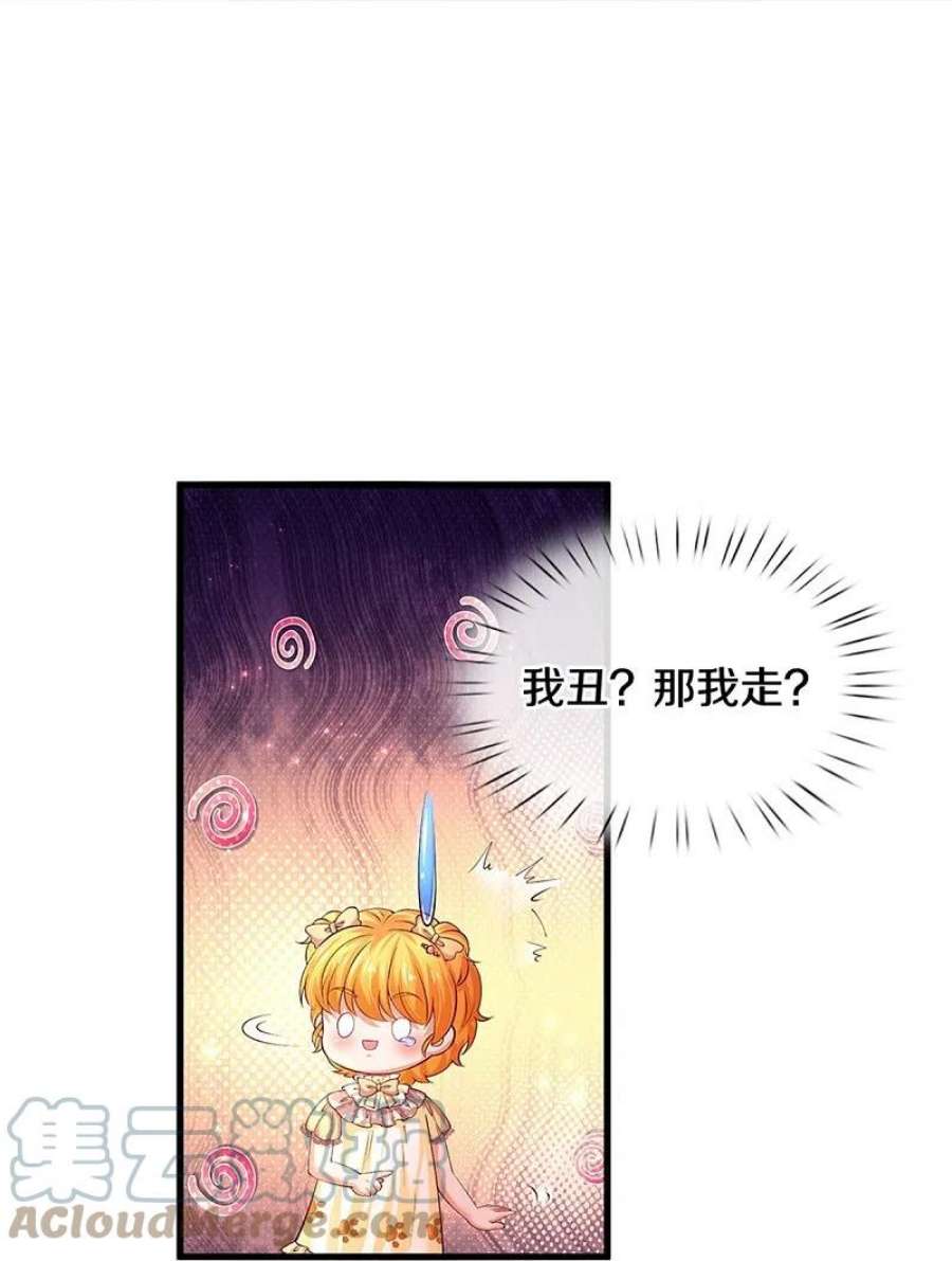 某天成为王的女儿518话 那我走？