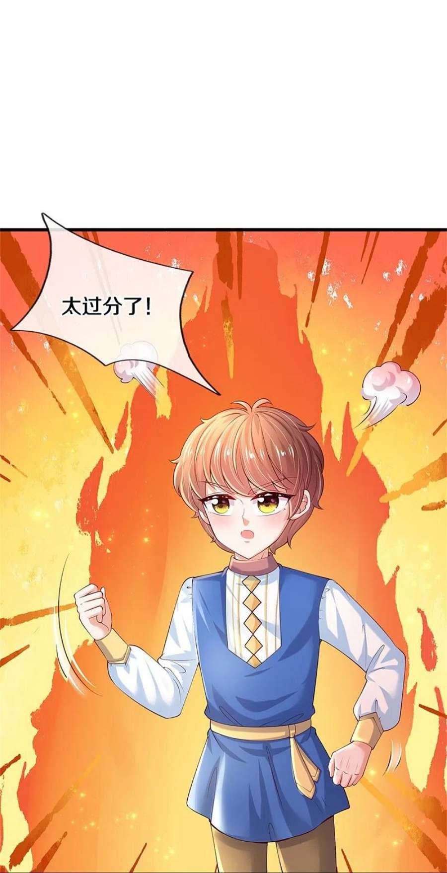 某天成为王的女儿518话 那我走？