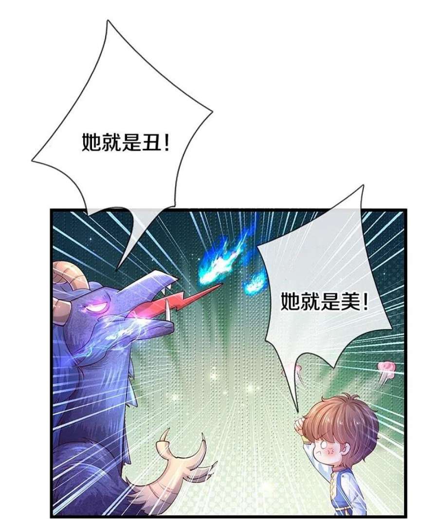 某天成为王的女儿518话 那我走？