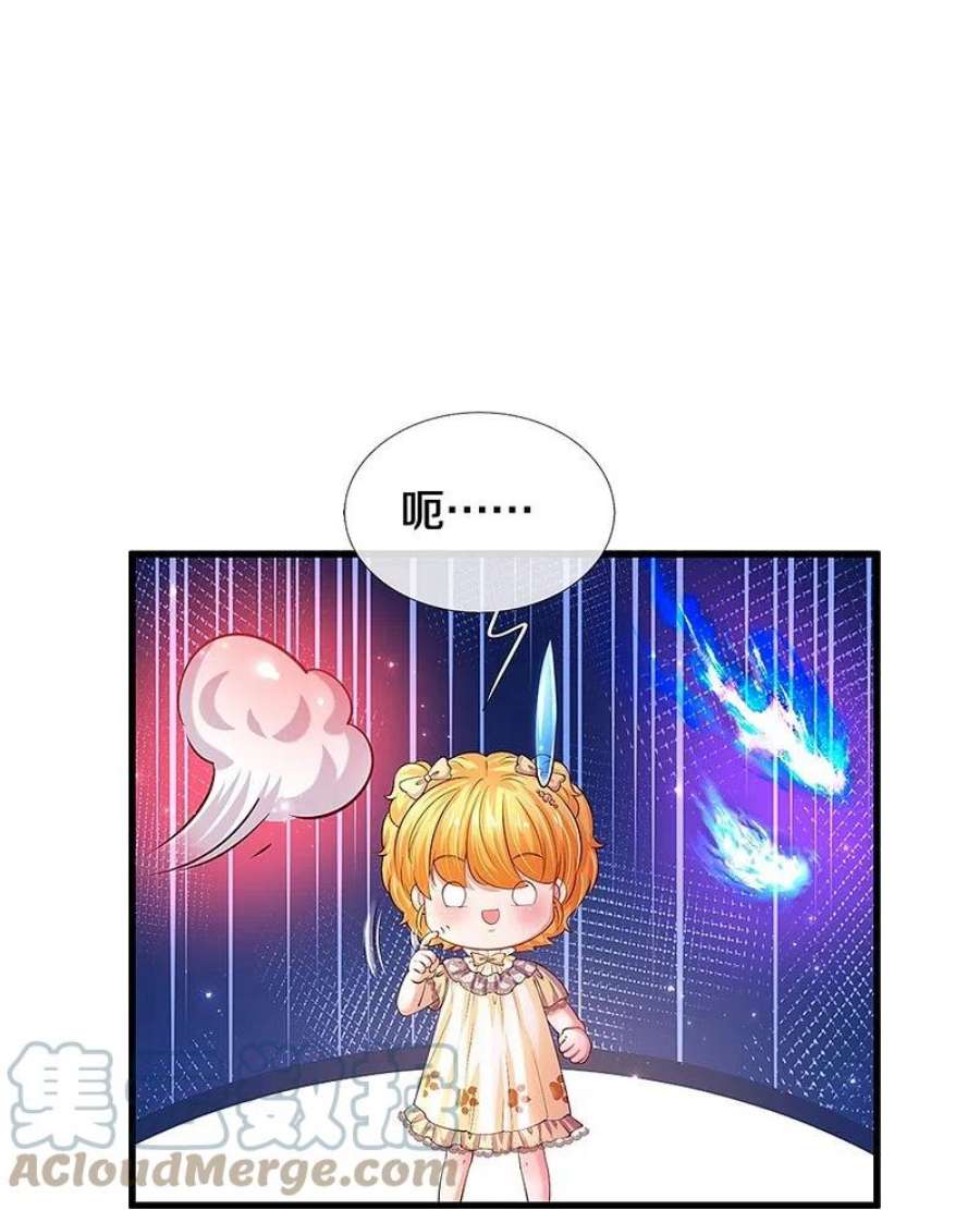 某天成为王的女儿518话 那我走？