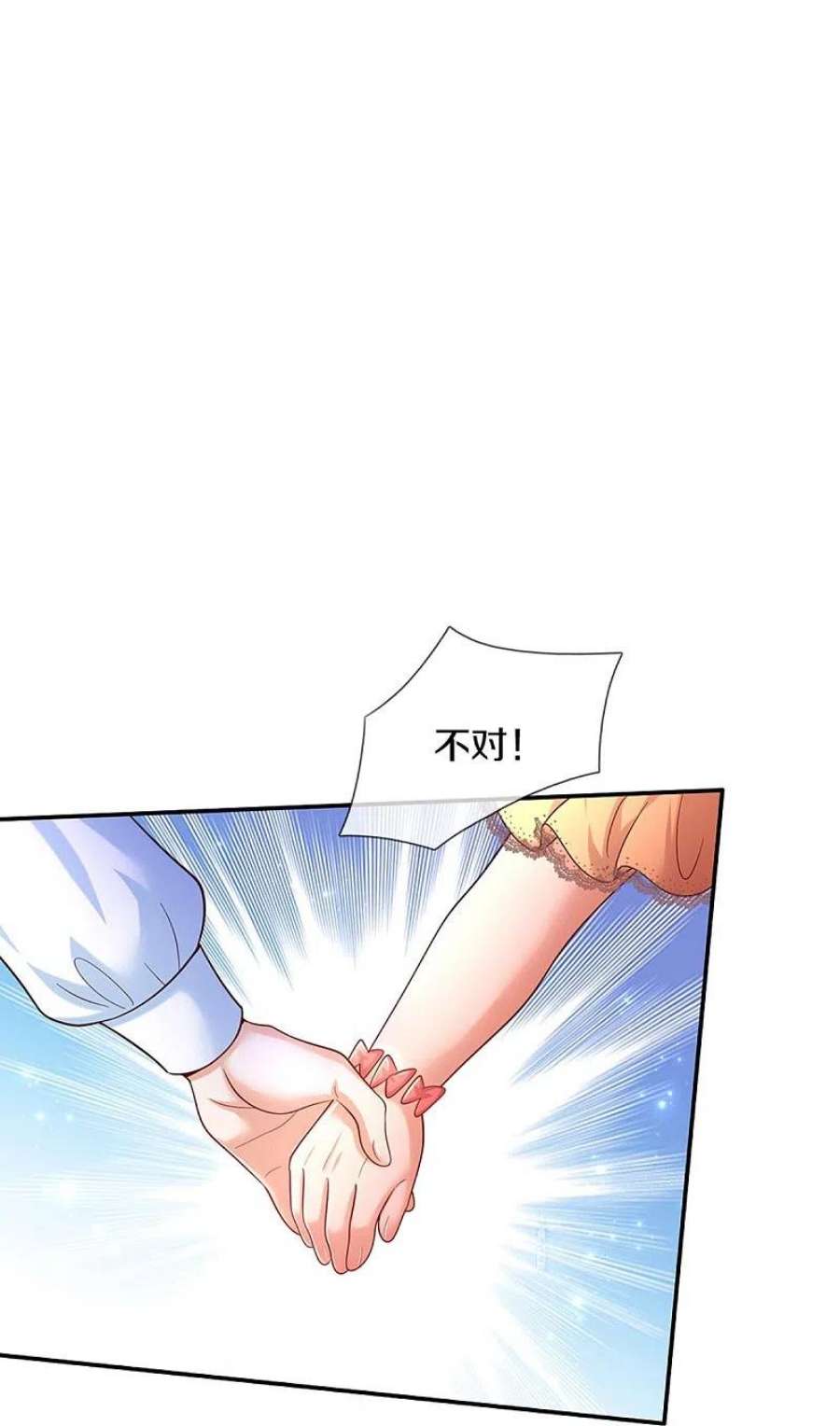 某天成为王的女儿518话 那我走？