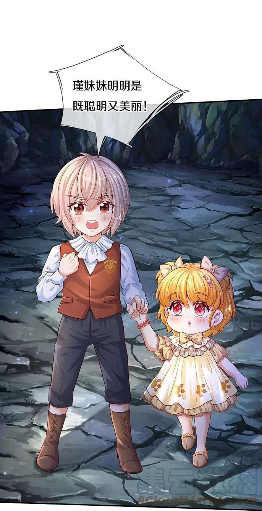 某天成为王的女儿518话 那我走？