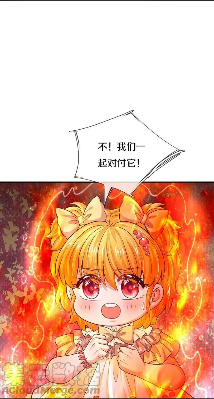 某天成为王的女儿518话 那我走？