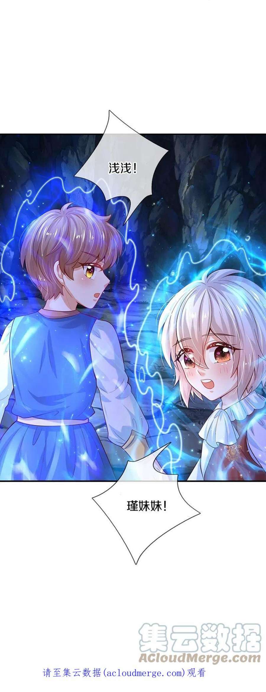 某天成为王的女儿518话 那我走？