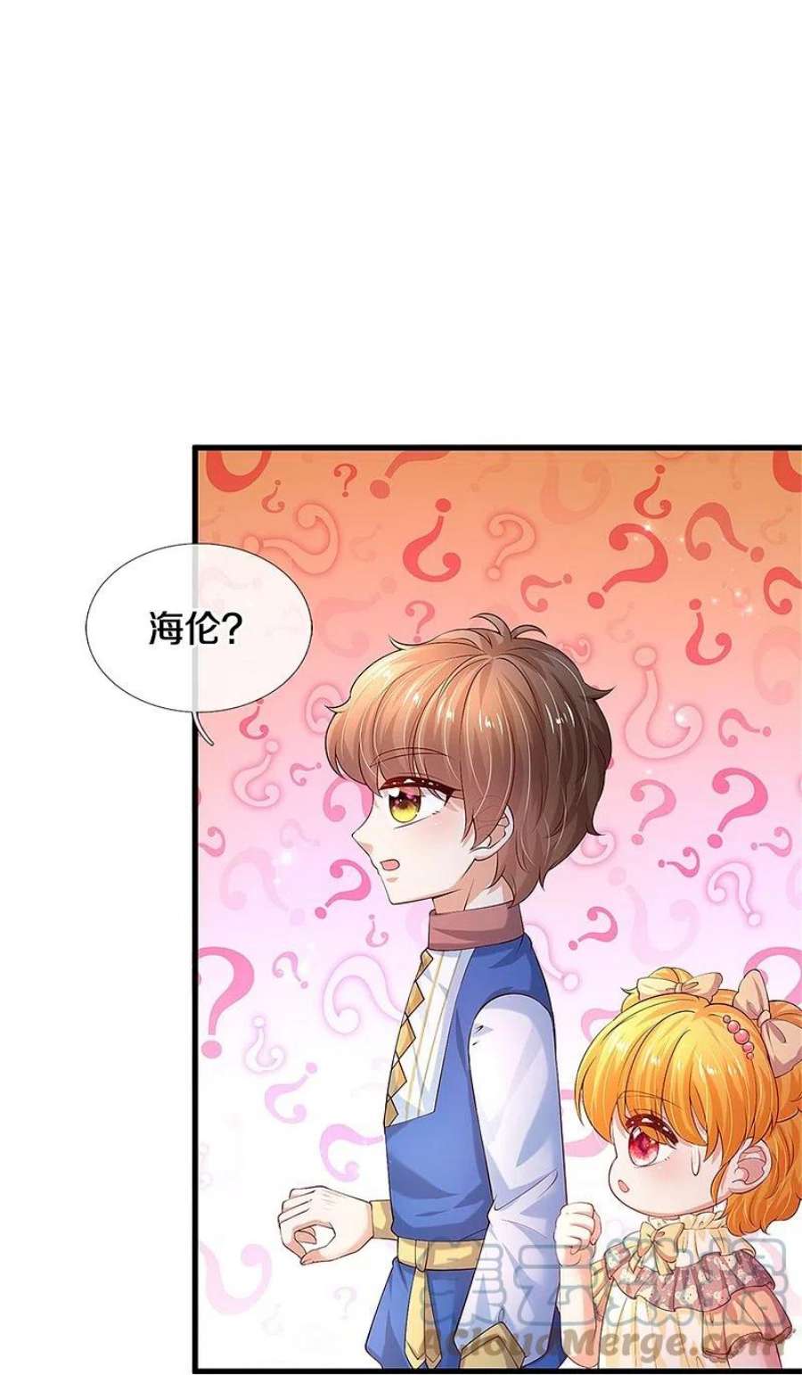 某天成为王的女儿518话 那我走？