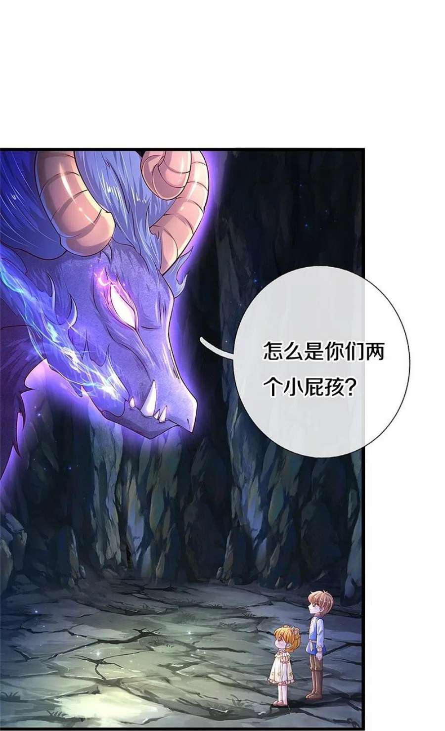 某天成为王的女儿518话 那我走？