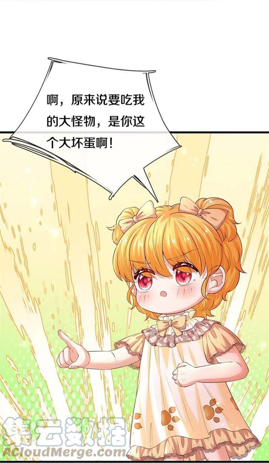 某天成为王的女儿518话 那我走？