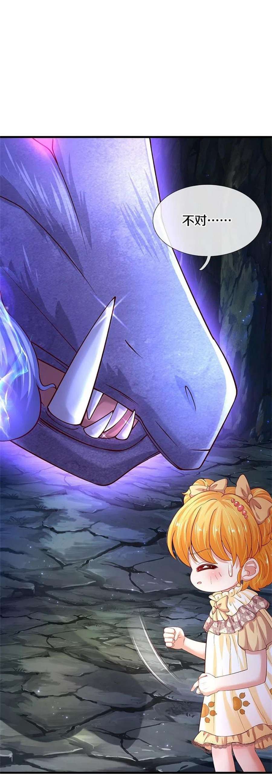 某天成为王的女儿518话 那我走？