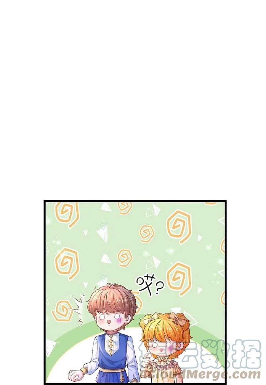 某天成为王的女儿518话 那我走？