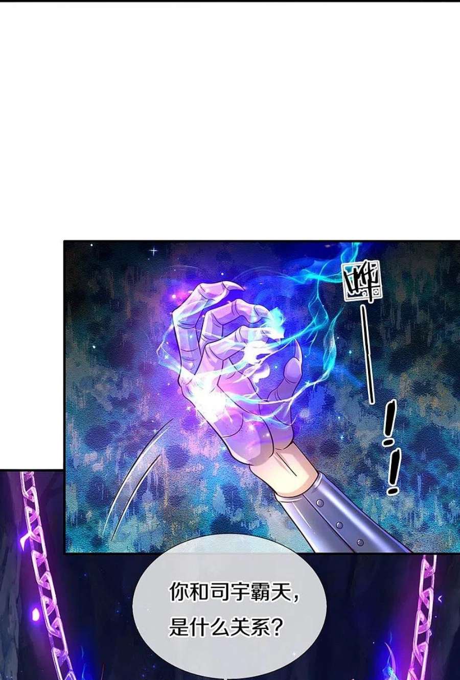 某天成为王的女儿519话 别打他的主意！