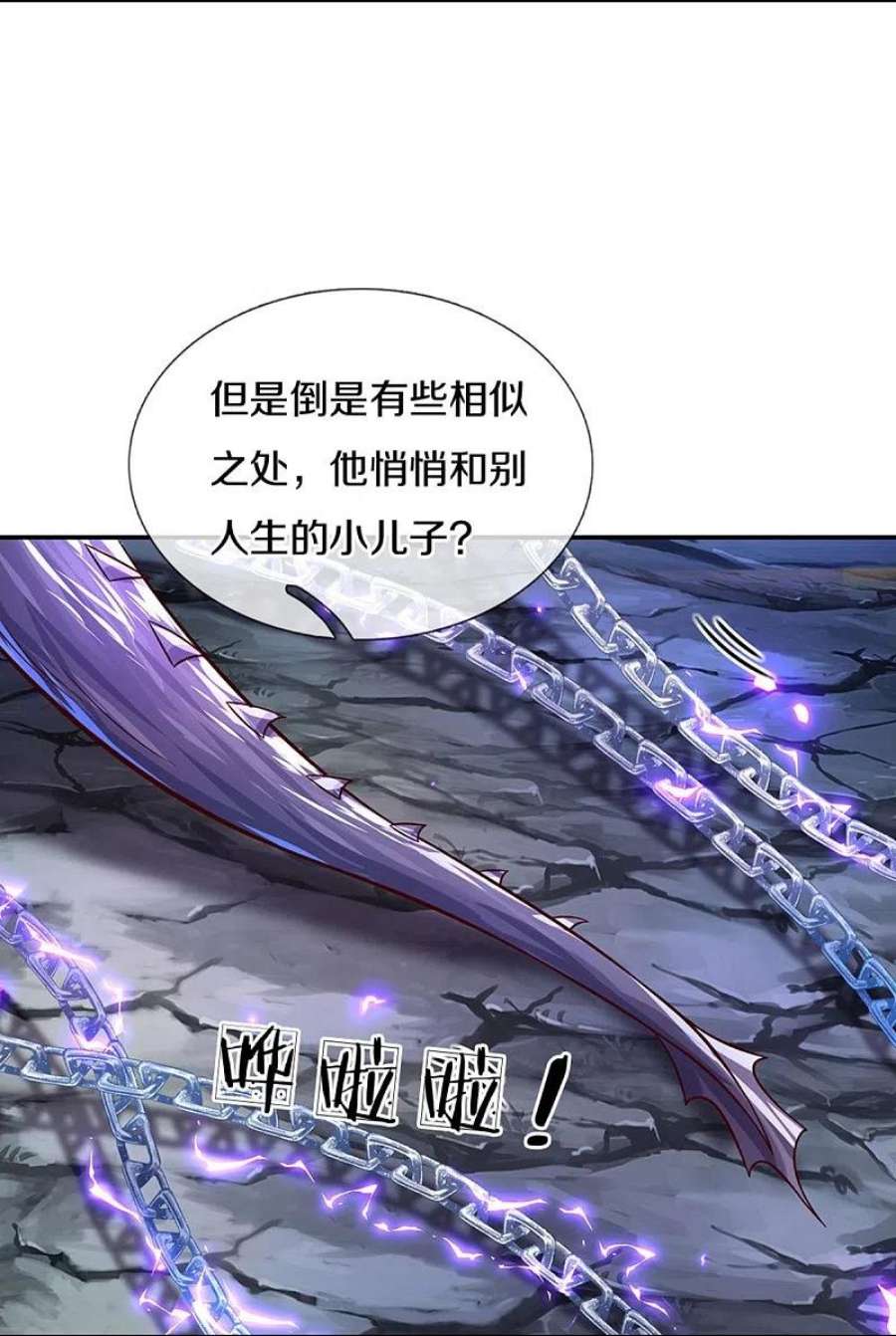 某天成为王的女儿519话 别打他的主意！