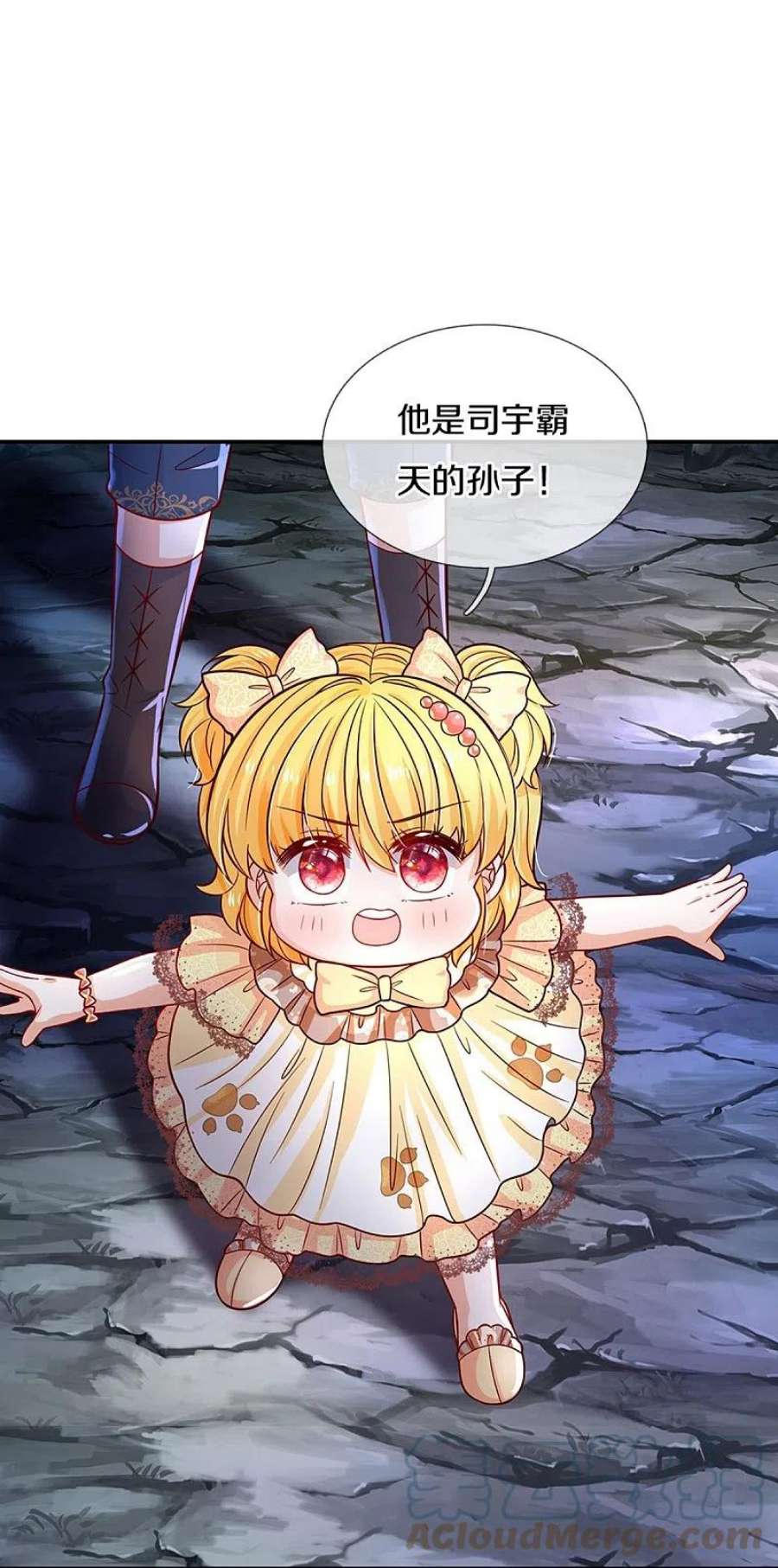 某天成为王的女儿519话 别打他的主意！