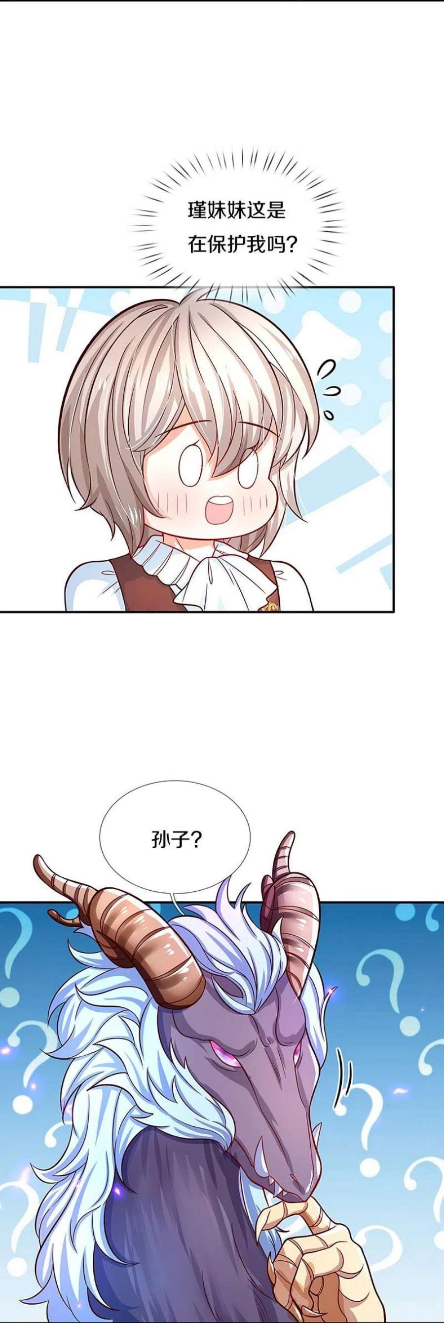 某天成为王的女儿519话 别打他的主意！