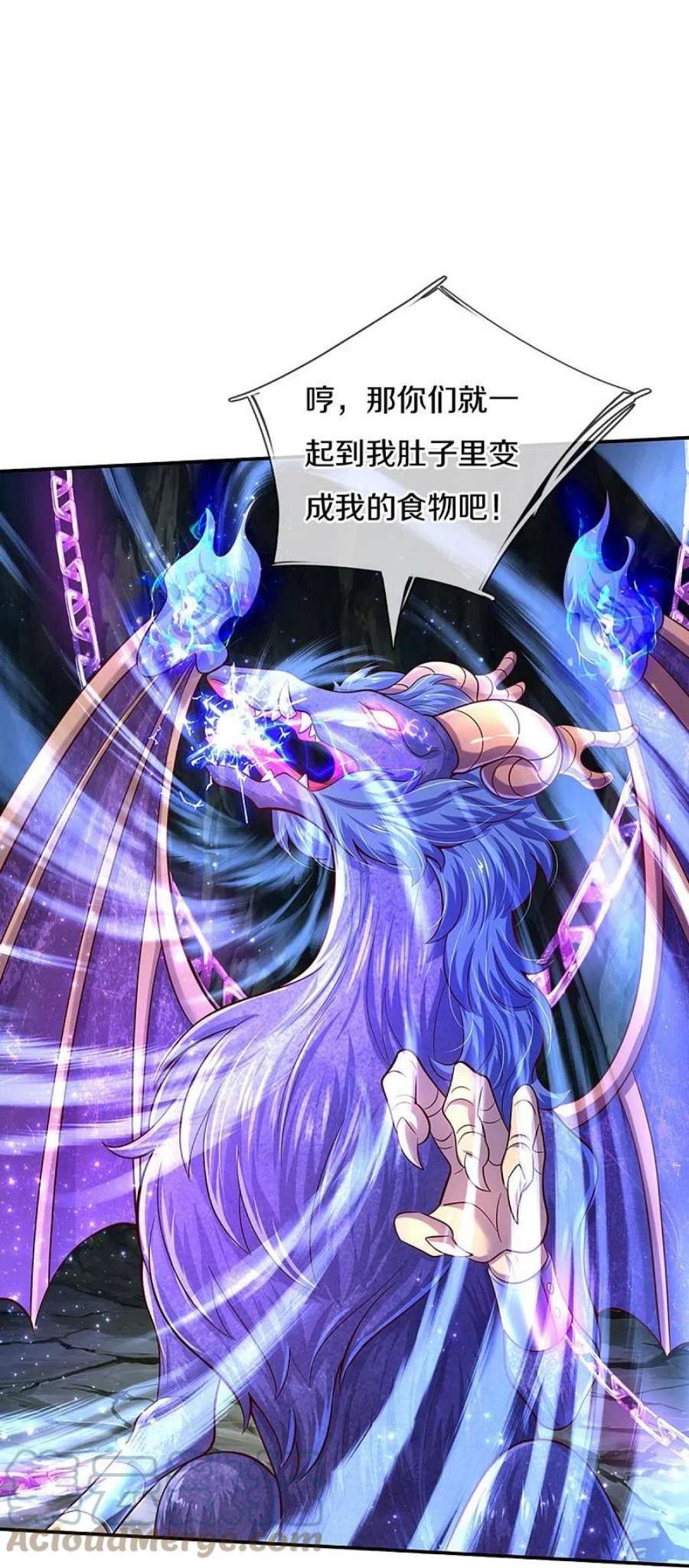 某天成为王的女儿519话 别打他的主意！