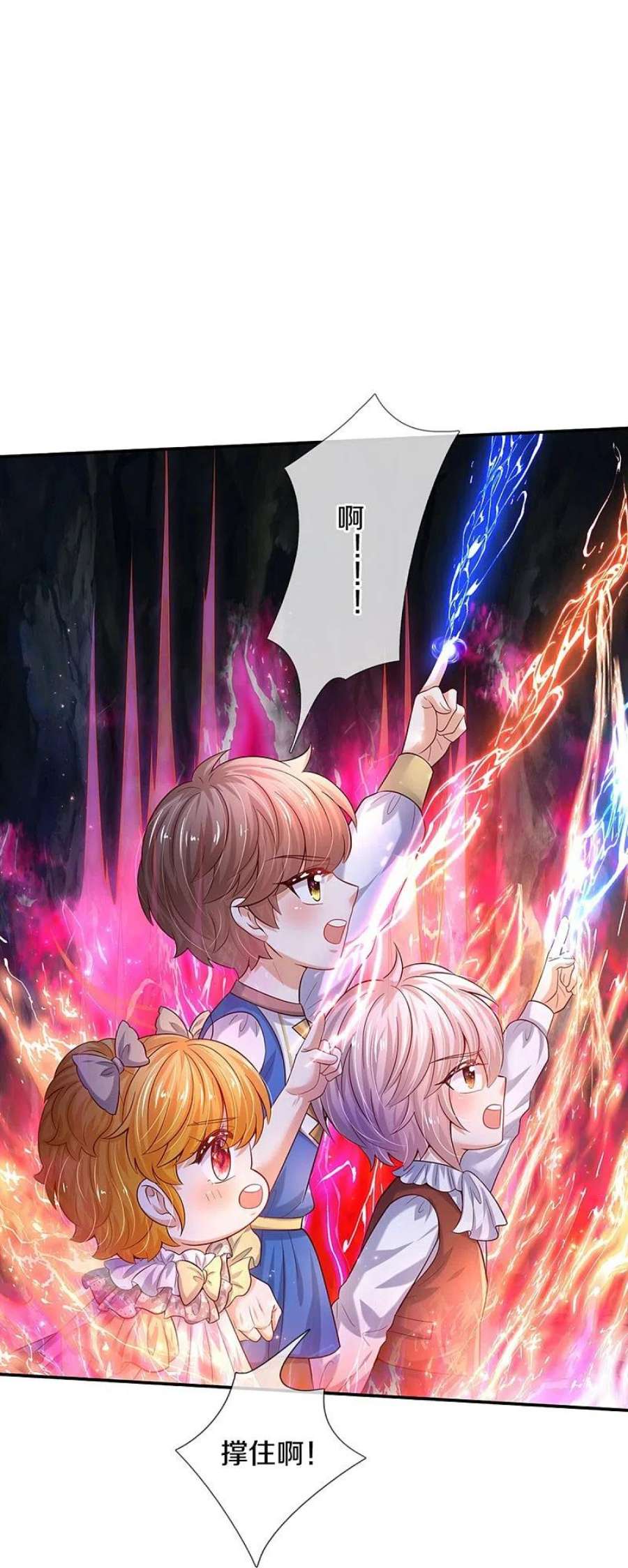 某天成为王的女儿519话 别打他的主意！