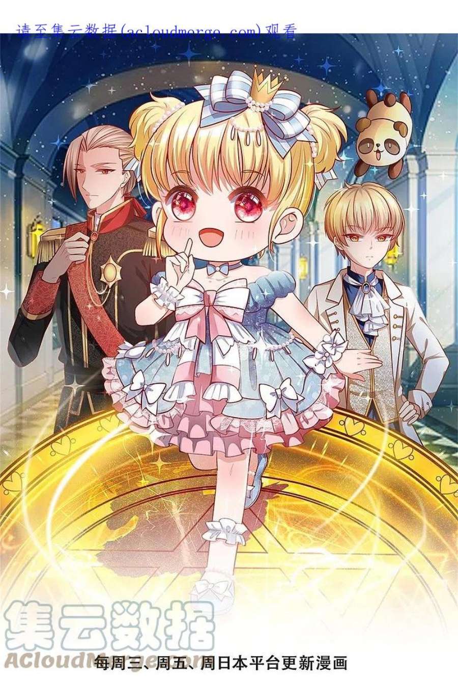 某天成为王的女儿520话 独角兽