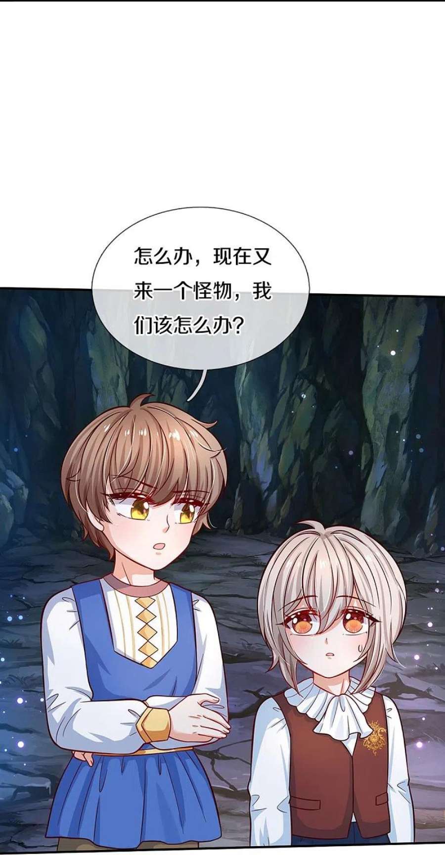 某天成为王的女儿520话 独角兽