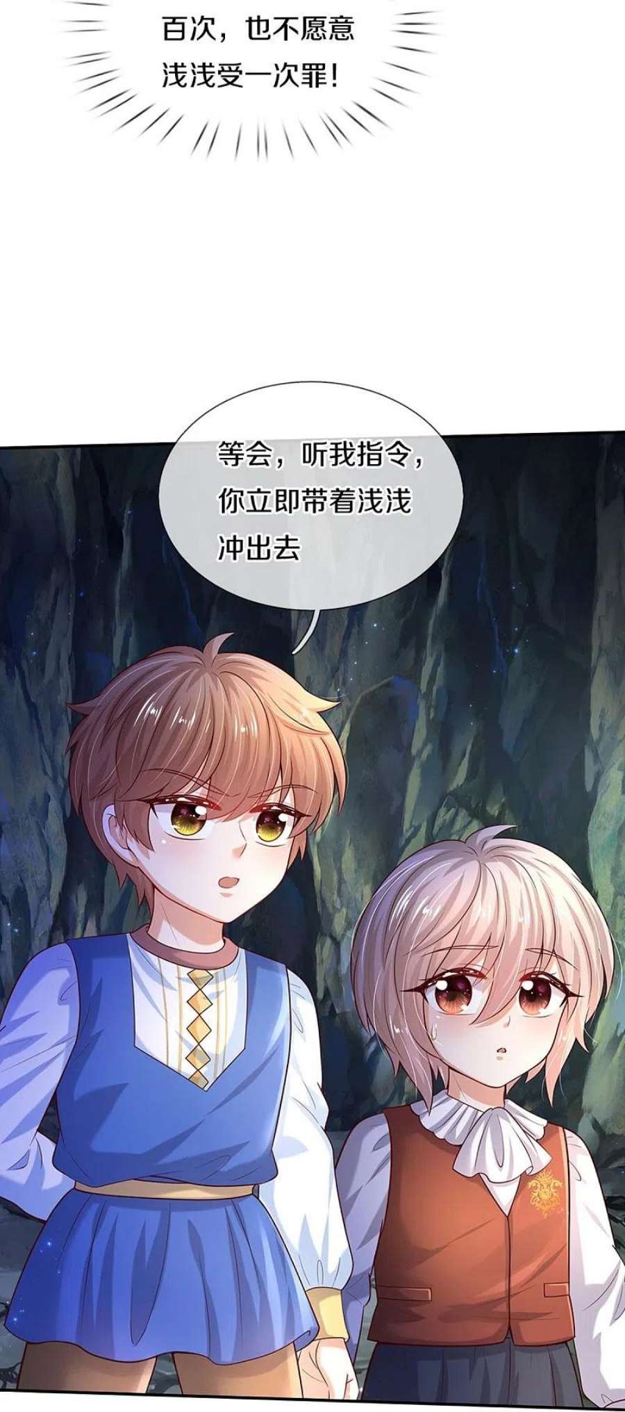 某天成为王的女儿520话 独角兽
