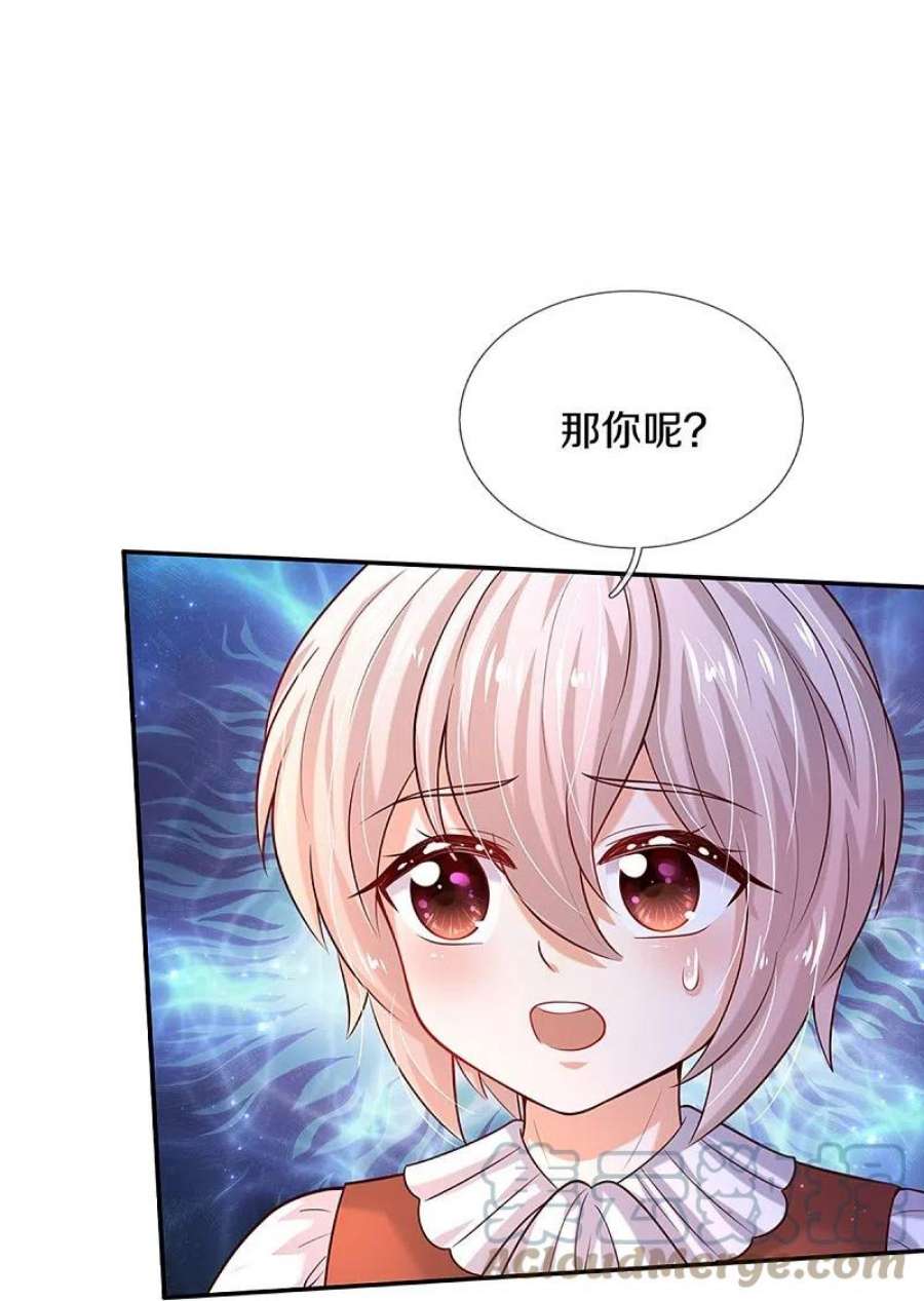 某天成为王的女儿520话 独角兽