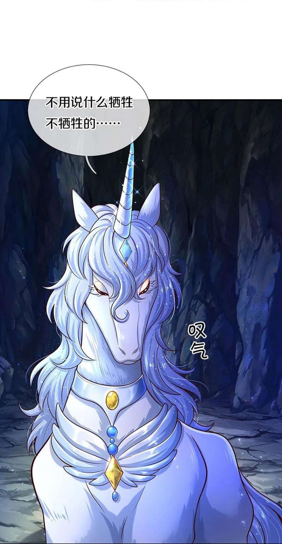 某天成为王的女儿520话 独角兽