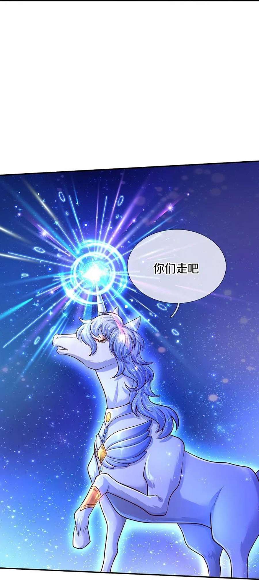 某天成为王的女儿520话 独角兽