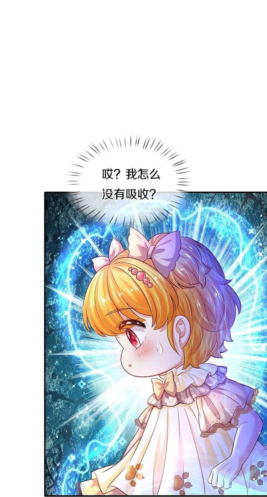 某天成为王的女儿520话 独角兽