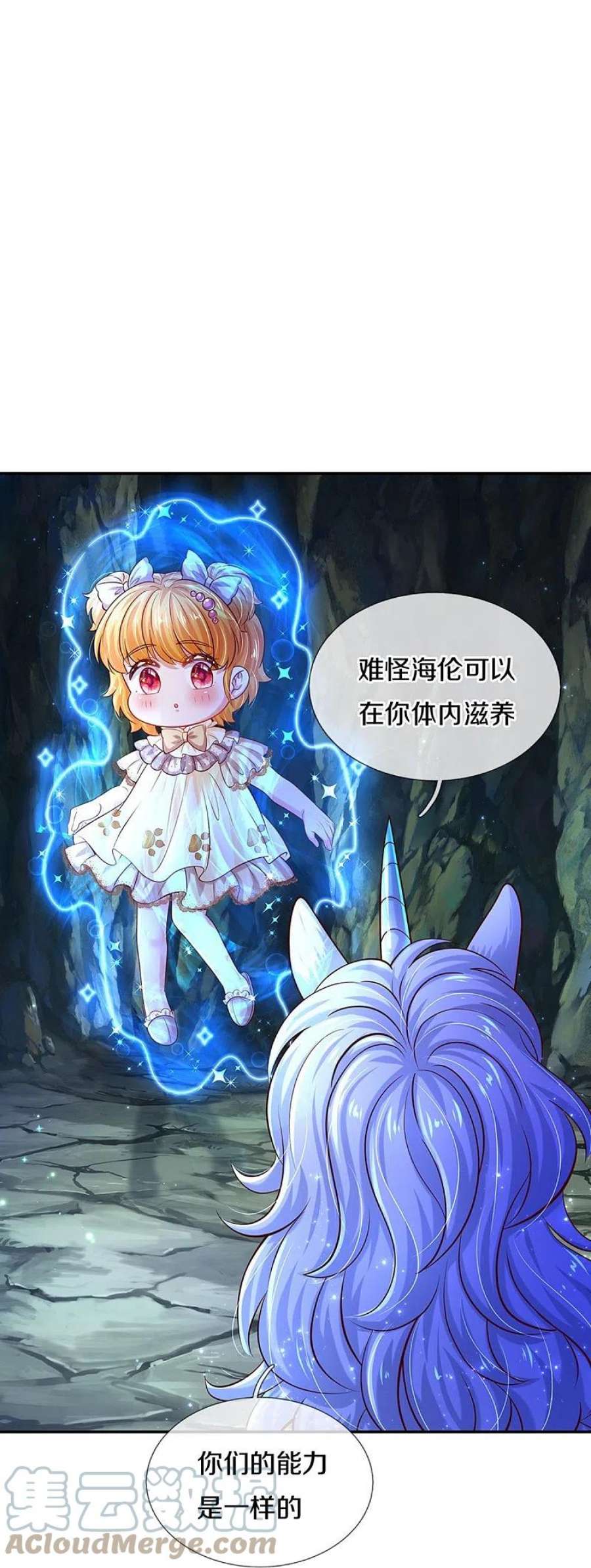 某天成为王的女儿520话 独角兽