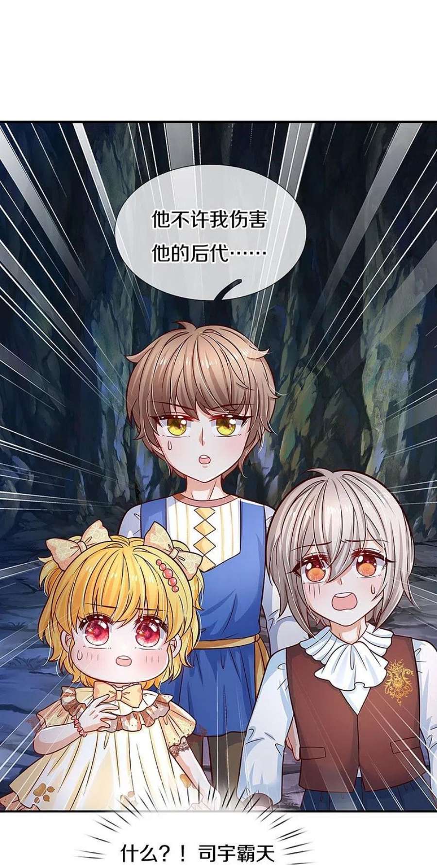 某天成为王的女儿520话 独角兽